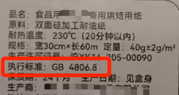 铁牛配资 空气炸锅里的纸, 真的劝你别乱买!